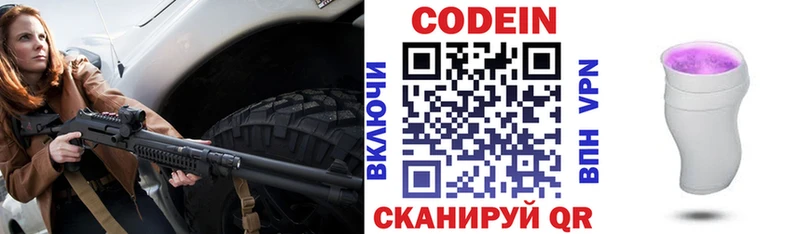 Codein Purple Drank  МЕГА ссылка  сайты даркнета наркотические препараты  Печоры 