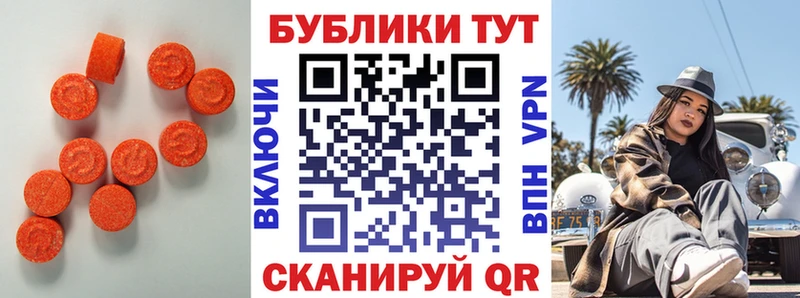 ЭКСТАЗИ круглые  Печоры 