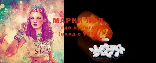 марки lsd Арсеньев
